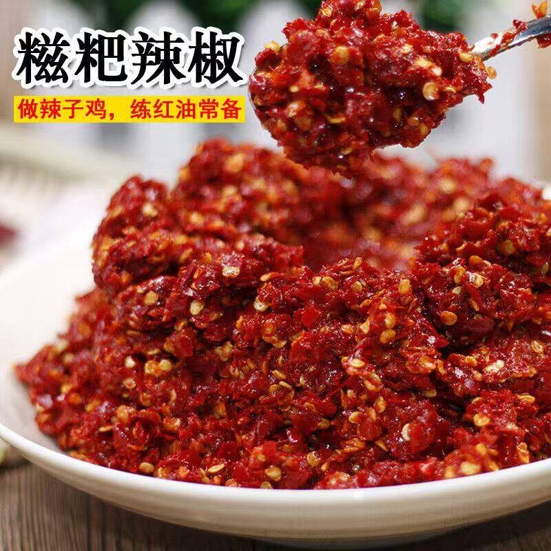 贵州糍粑辣椒姜蒜香辣农家糍粑辣粑粑辣椒辣子鸡专用糍粑辣椒调料