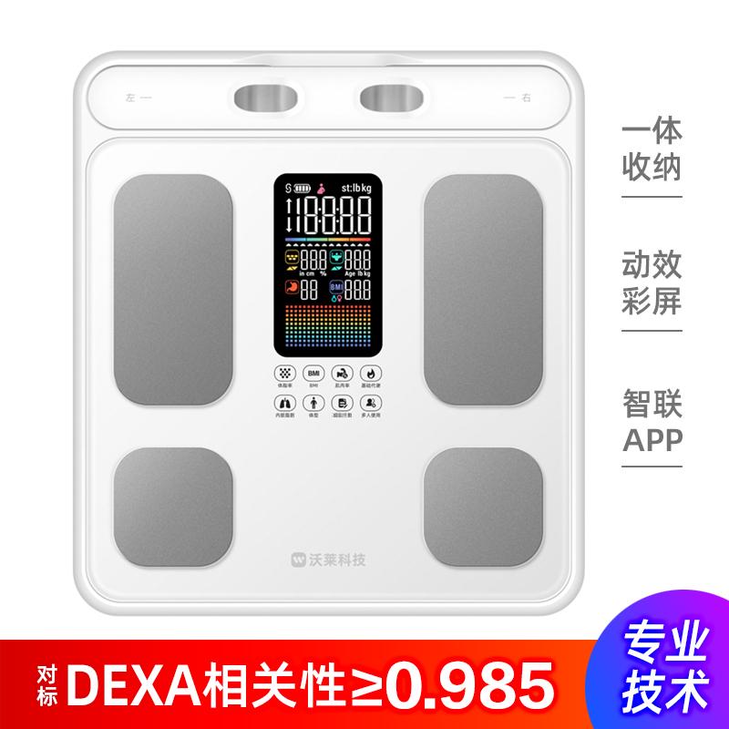 小型脂科技体重电子p3检测家用icomeon计莱沃八智能专业减肥体称