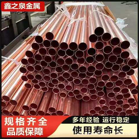 现货供应制冷工程铜管 TP2冷媒铜管 空调连接管 扩口承插式铜直管,基础建材,铜管,淘宝优惠券,粉丝福利购,淘宝优惠卷