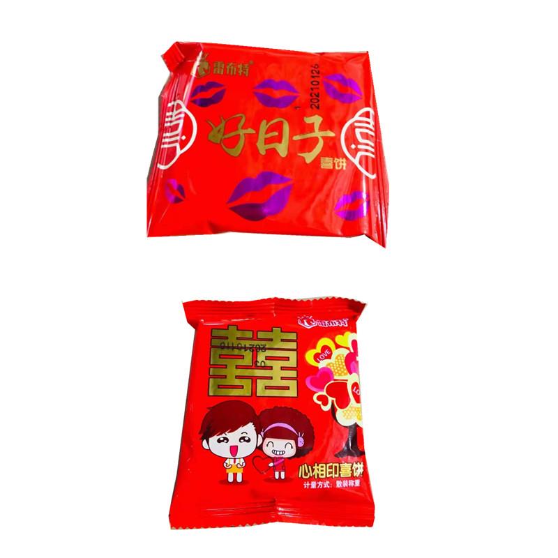 喜庆饼干雷布特心相印散称零食婚宴喜迎宾整箱独立小包装小吃包邮
