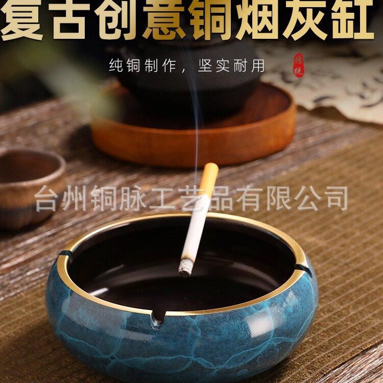 黄铜烟灰缸家用客厅烟灰缸北欧新中式烟灰缸创意个性潮流烟缸复古