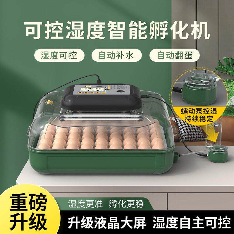 全自动智能孵化机小鸡孵化箱小型家用型孵蛋器鸡鸭鹅鹌鹑孵化器