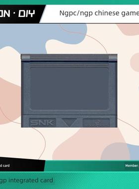 SNK NGP NGPC 中文游戏 黑暗兵器 合金弹头1 卡片战士2 顶上格斗