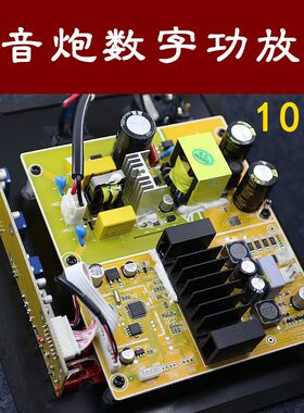 和音HIFI大功率低音炮喇叭数字功放板家用有源超重低音动态速度快