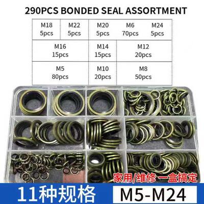 组合垫修理盒M5-M24液压油管垫圈 290PCS BONDED SEAL ASSORTMENT