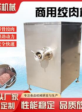 全自动鱼盘绞肉机120型海产品绞碎设备商用连续香肠肉馅绞肉机