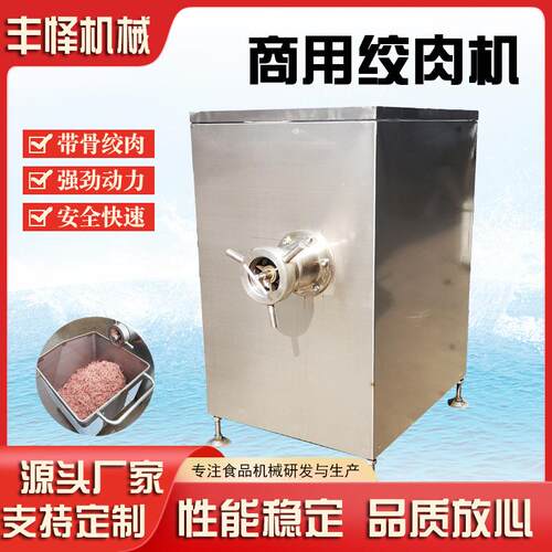 全自动鱼盘绞肉机120型海产品绞碎设备商用连续香肠肉馅绞肉机