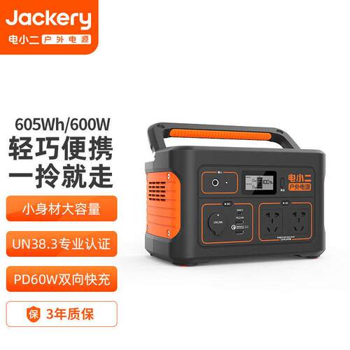 电小二户外电源600W大容量220v自驾露营电脑充电应急备用605wh