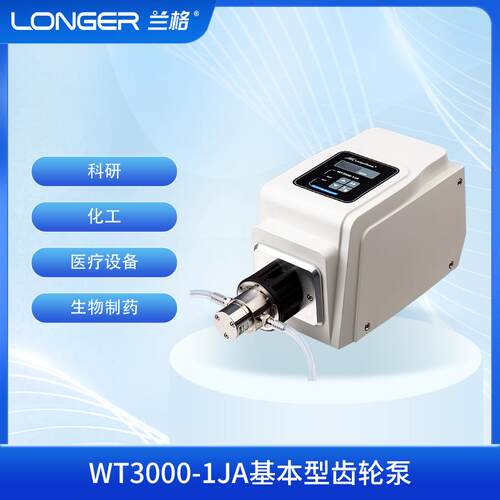 WT3000-1JA基本型齿轮泵