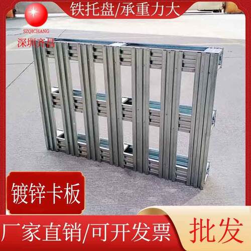叉车金属托盘钢制镀锌铁卡板二面进叉铁栈板车间工地周转地垫板