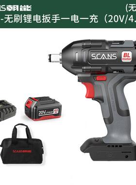 高档scans能2大0v无刷电动扳1手扭力木工架子工风炮套朝筒工具SC4