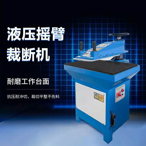 厚销售皮革合液压摇臂裁断机随动式摇压头下料机GSB-2C箱塑包吸小