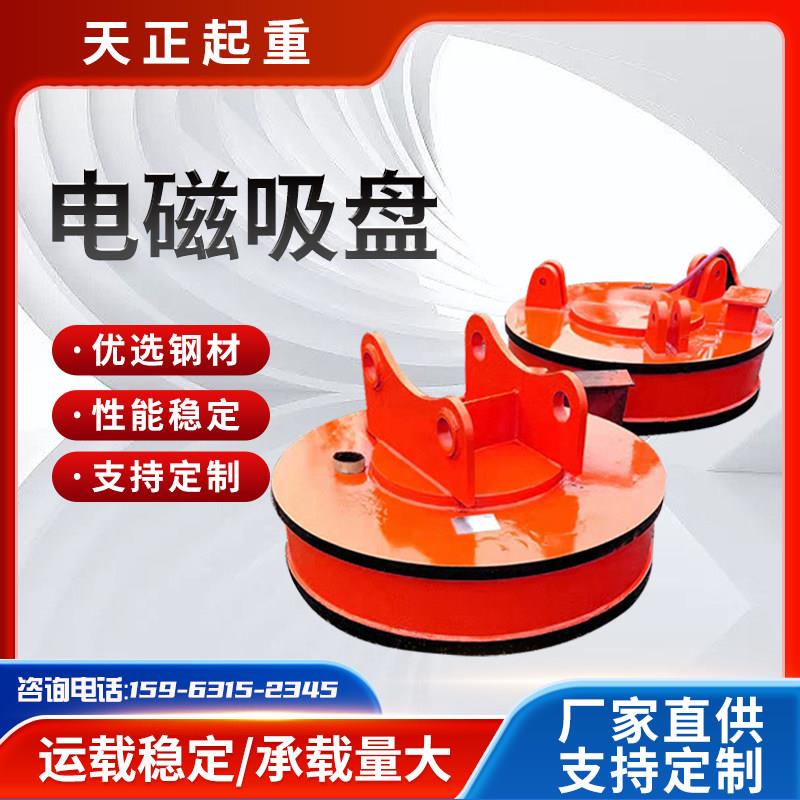 挖机电磁吸盘强力工业吸铁除铁器吸废钢圆形电磁吊叉车行车吸铁盘