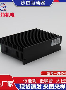 D52 步DM542进电机驱动器伺4服步进机闭环步进电机套装运M行稳电