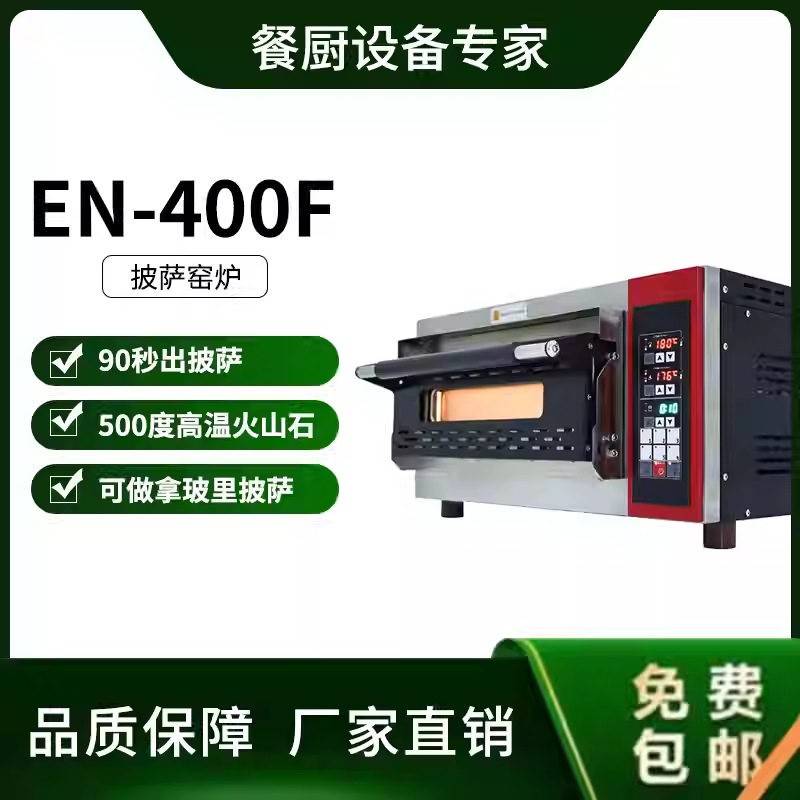 定制专业450℃石板牛排烤箱披萨电窑炉多层商用烤箱火山石板电热
