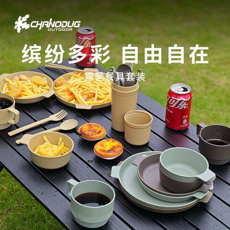 夏诺多吉户外餐具套装露营野营便携野餐成人碗筷自驾旅行餐具套装