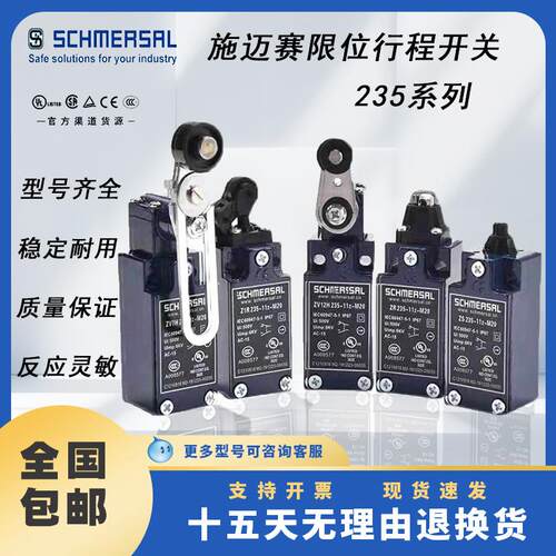 施迈赛行程极限开 关ZR TR ZS 235-11z/02z-M20-M16-U90 Z4V7H236