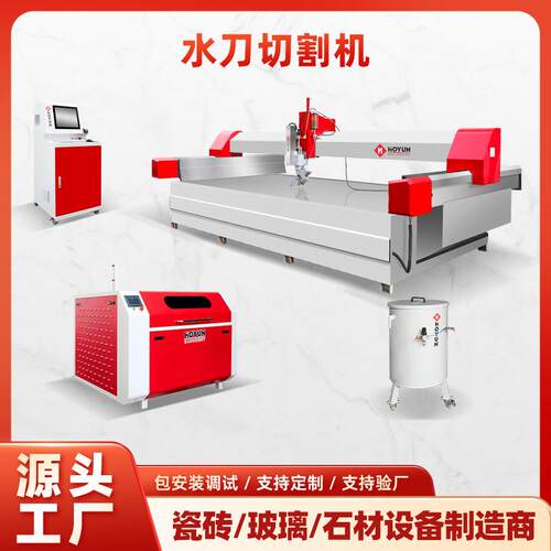 超高压水刀切割机数控5轴水切设备石材金属陶瓷玻璃异形精密水