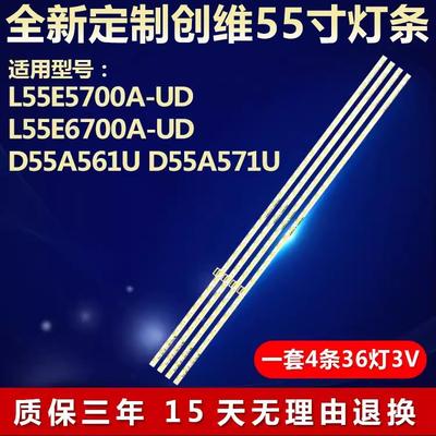全新适用创维55E780U L55E5690A-3D康佳LED55K60U电视机背光灯条7