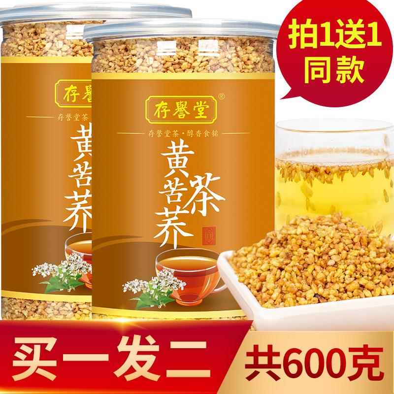 黄苦荞茶正品黑苦荞大麦大凉山600g麦香型荞麦茶特产级官方旗舰店