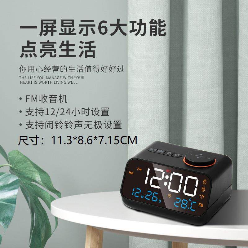 充电闹钟收音机LED声控时钟FM收音机智能温湿度显示电子钟