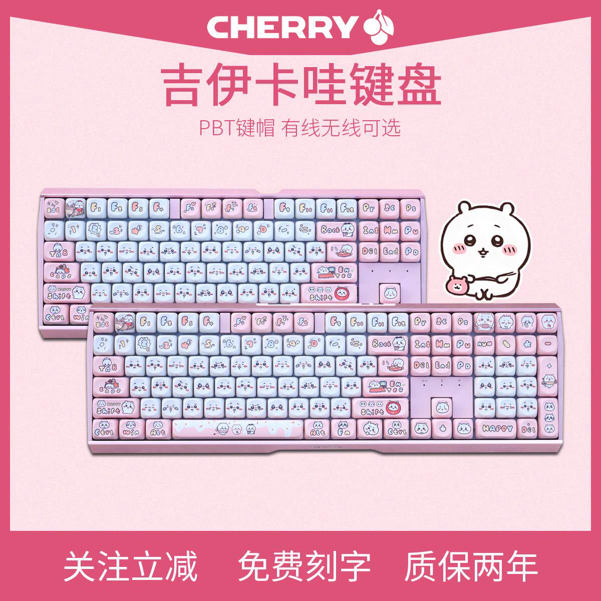 樱桃CHERRY吉伊卡哇PIXIU75貔貅机械键盘女生可爱粉色静音花瓣轴