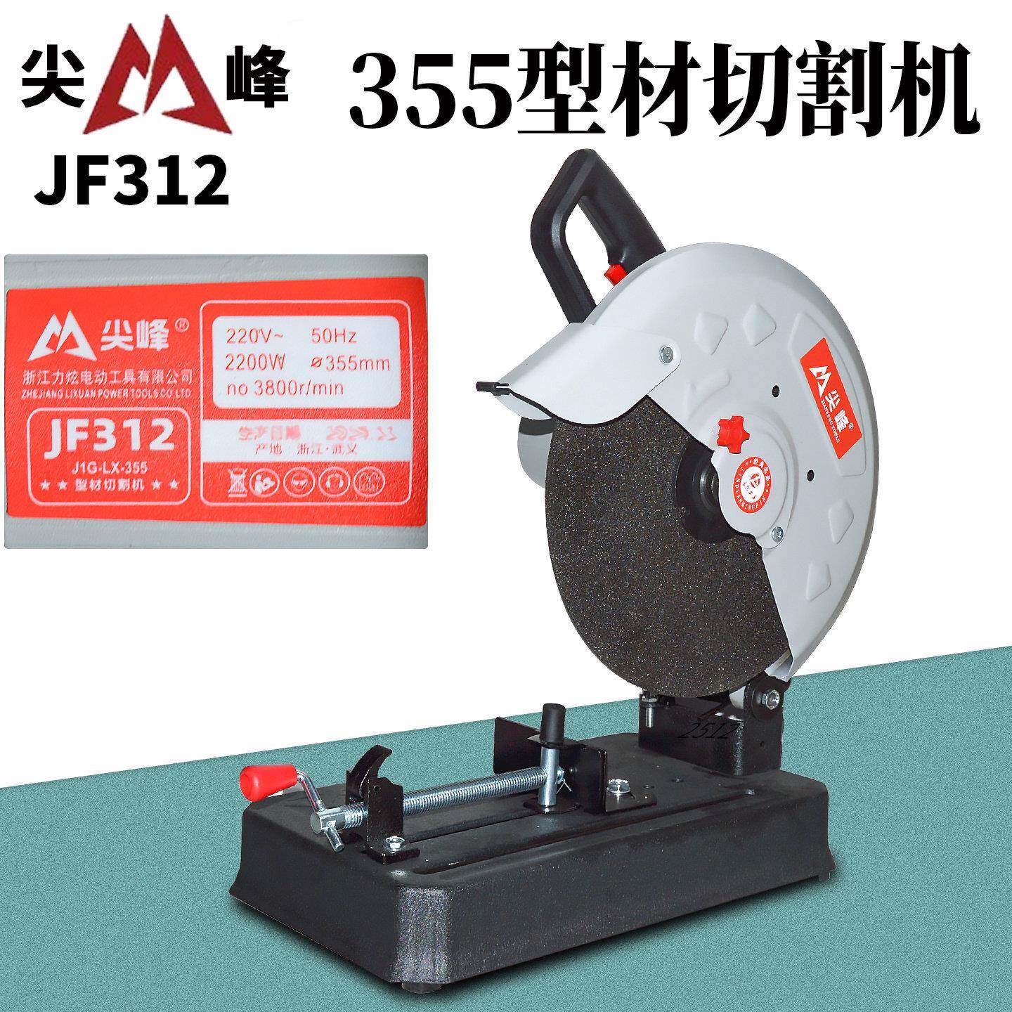 55JF311\/3切3割机312型材切割工业级加厚座底功多能14寸大功率31