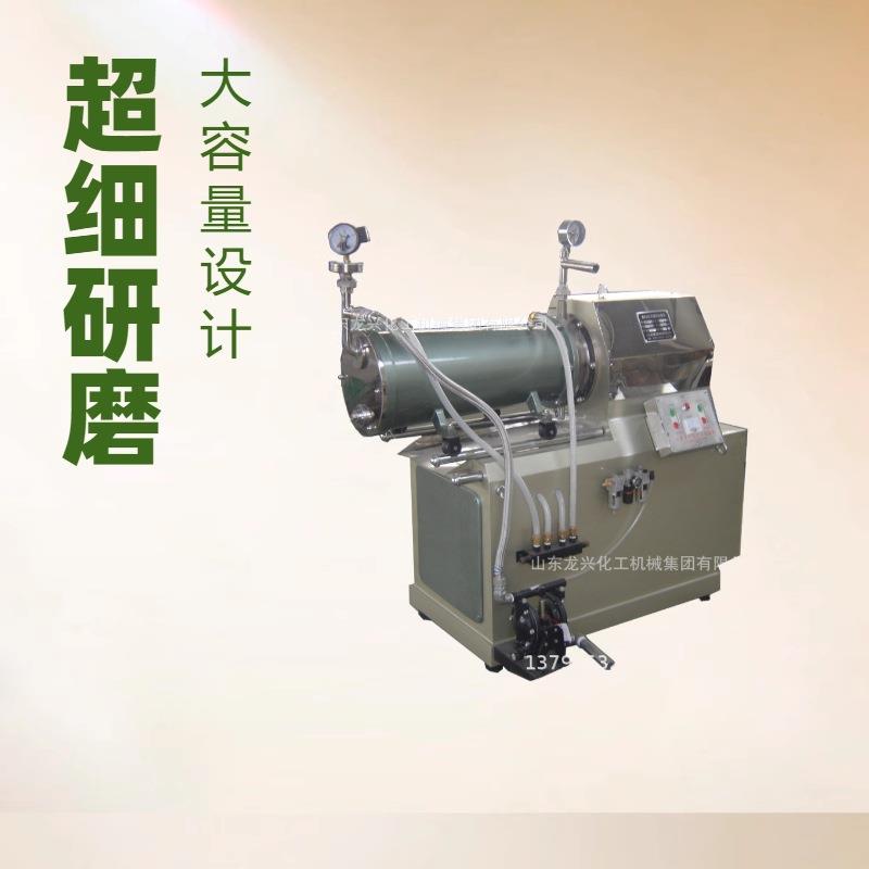 45L卧锈式密闭锥形砂磨|水性漆色浆研磨设备|不钢浆料机用砂磨机
