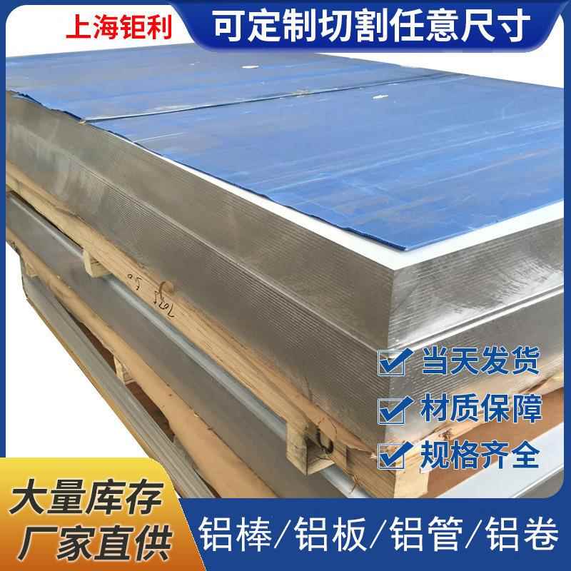 HCP5A83超平板平整度0.07mm公差5A83超平铝板5A83超平板平面度