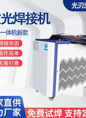 厂家直供手持式激光焊接机1500W2000W000W工业级光纤激光焊接机
