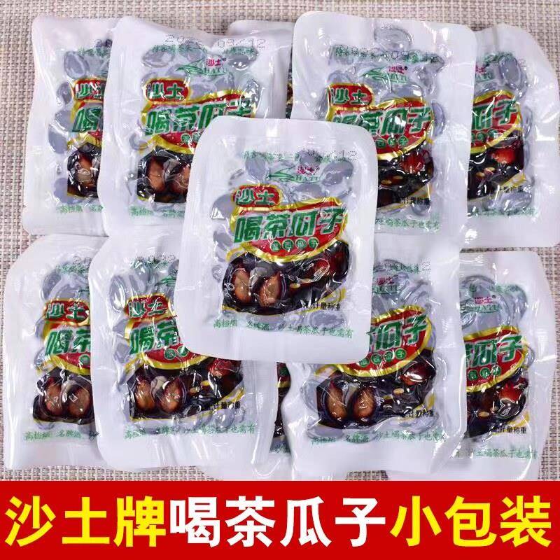沙土牌独立小包装喝茶瓜子五香蒸湿西瓜子500g散装袋装休闲零食