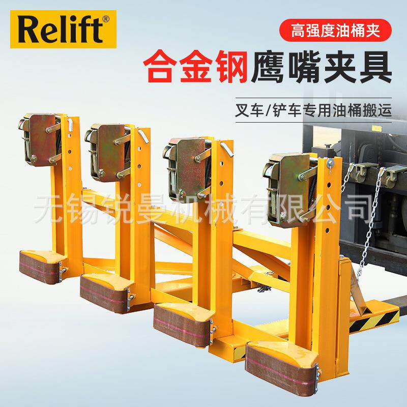 2吨四桶四夹油桶夹具 叉车铁塑桶夹重型卸油桶工具叉车倒料车