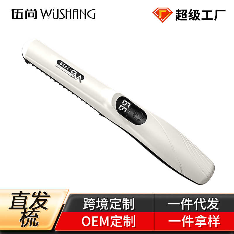 充电-发直发直发2024烫防棒负离子梳卷发无线便携式不伤新款ctype