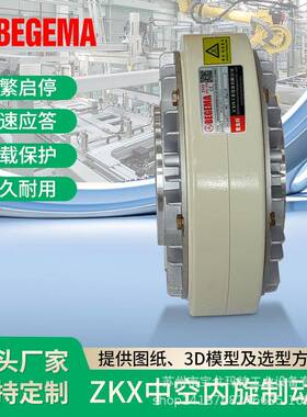 内旋空心轴磁粉离合器FL25B-1中空轴孔电磁粉末刹车PKC空式离合器