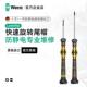 德国wera维拉防静电精密1578 1550一字十字螺丝刀批手机电子维修