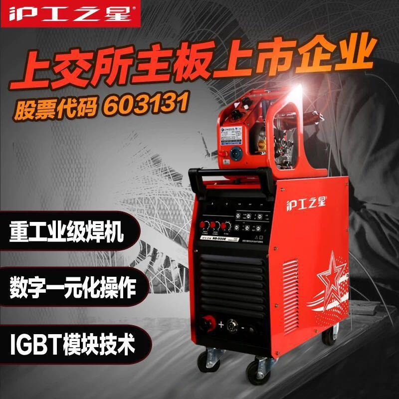 上海NB-350E/500E大功率二氧化碳气保焊机不锈钢380V二保焊