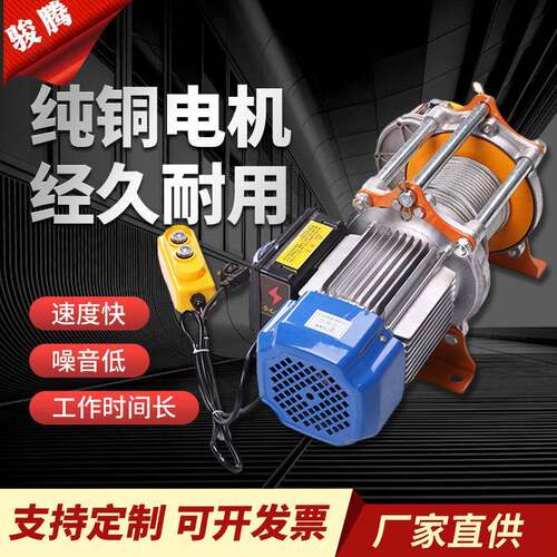 新款1吨2吨微型多功能吊机小型家用卷扬机电动葫芦铝壳提升机