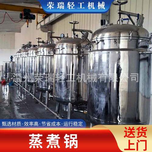 立式结构不锈钢304熬汤烧菜蒸煮锅500L搅拌高压蒸煮锅操作方便