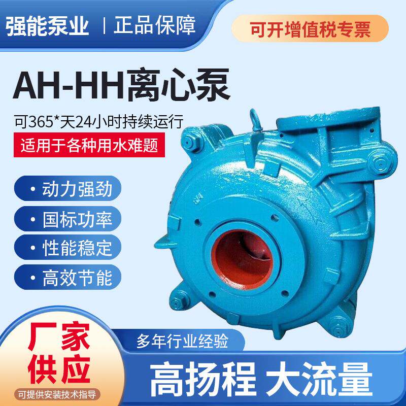 厂家卧式分数渣浆泵矿用卧式合金泥浆泵离心泵潜水抽沙工业水泵