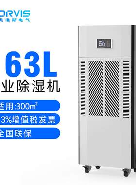 除湿机地下室建筑工程验收抽湿机大功率大面积仓库工业除湿机厂家