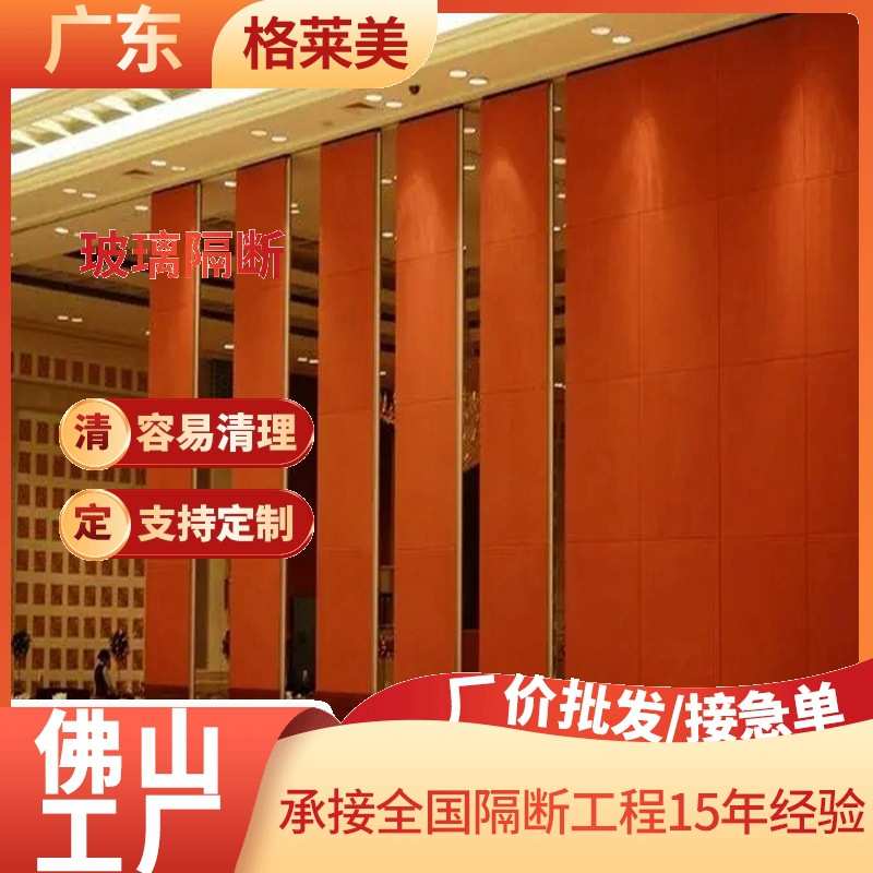 酒店活动隔断墙餐厅饭店隔断办公室隔音屏风折叠推拉门移动隔断墙