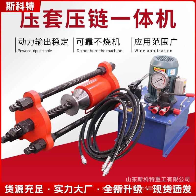 压链压套一体机拆销器挖机链条压链机100吨150吨液压履带拆销器