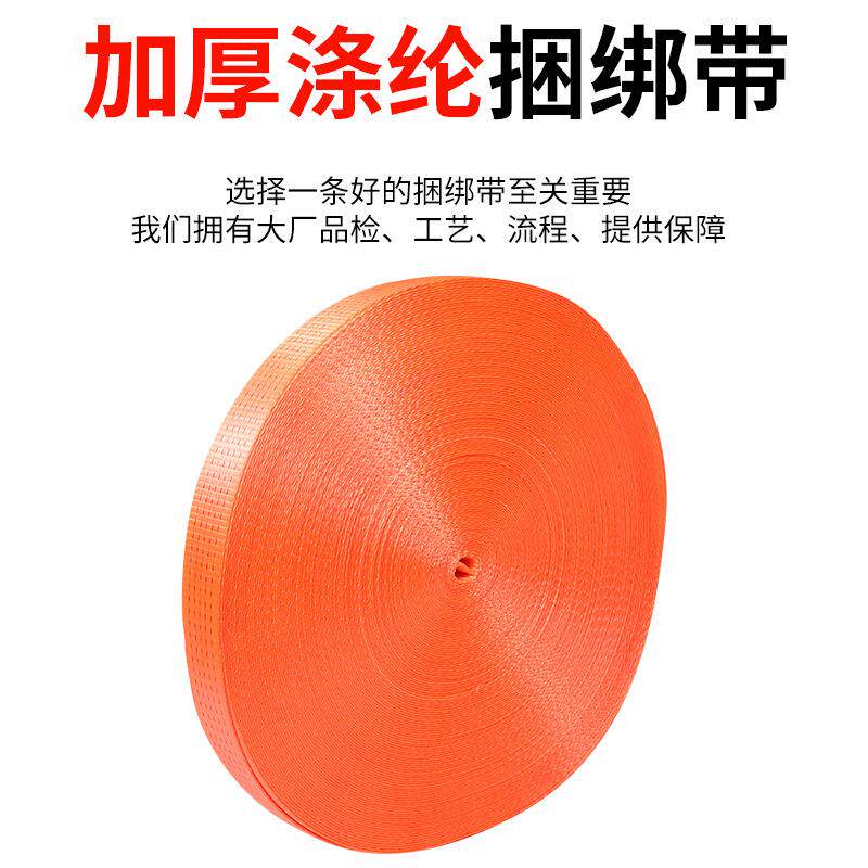 高强涤纶带捆带货捆绑带紧绳器车带货227拖车车货物固定绑紧绑带