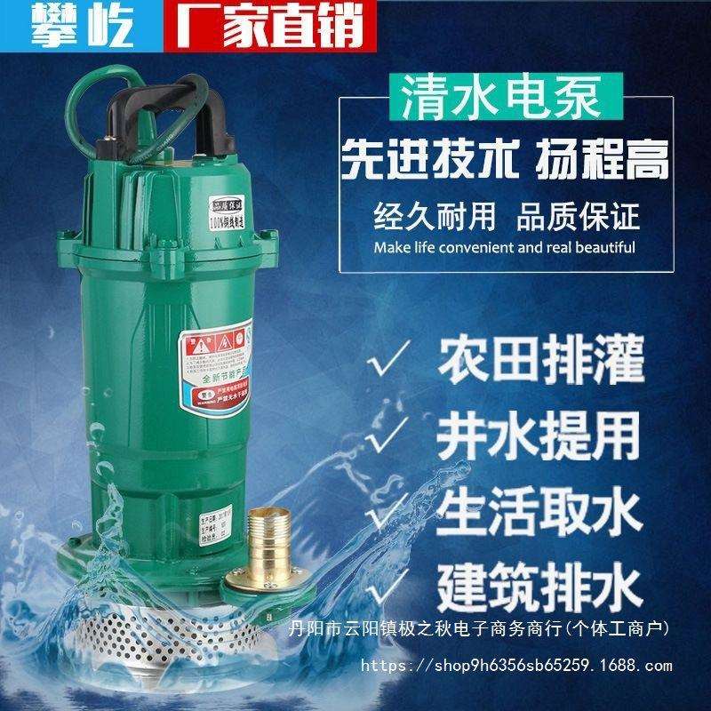 潜水泵220V家用农用自吸抽水机全自动农用高扬程灌溉排污水泵铸铝