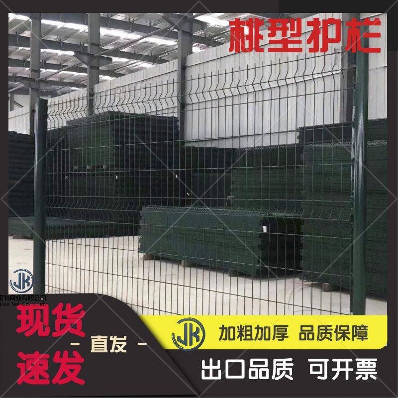 新款直销桃型柱护栏网家用小区别墅工厂隔离防护网速公路工地护栏