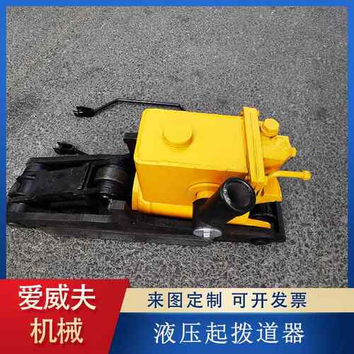 QB00铁路液压起拨压道器 起拨道机Y 液拨道器 -20T25T液TGS压起拨