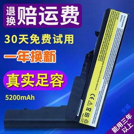 通用联想笔记本电脑电池G460 470 465 475Z475 V360 B V370 Z560