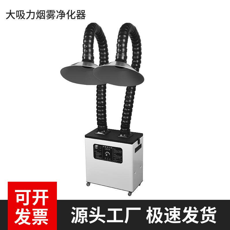 激光打标烟雾净化器焊锡烙铁除烟机小型移动式抽烟机除烟净化器