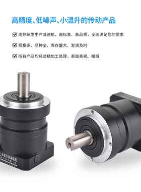 卓兰高精度人字齿轮大扭矩立式行星减速器Alf60/90/120伺服步进电