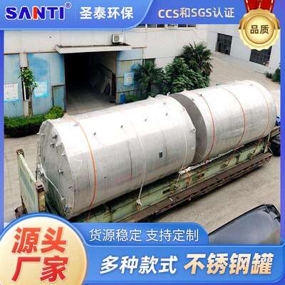 卧式不锈钢储罐立式化工贮藏罐储油罐加厚防腐密封储水罐防锈防腐